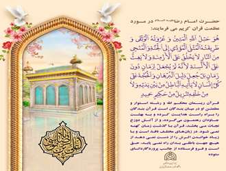 عظمت قرآن کریم
