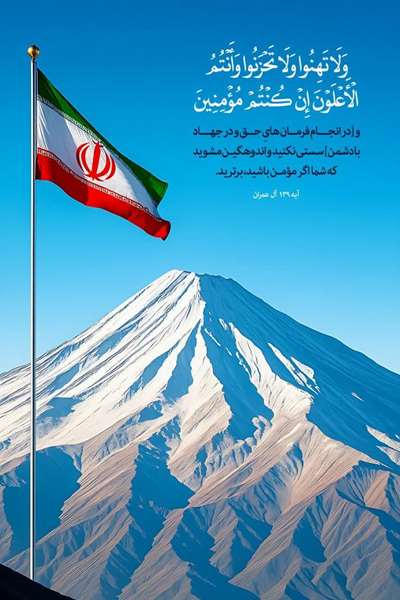 پیروزی