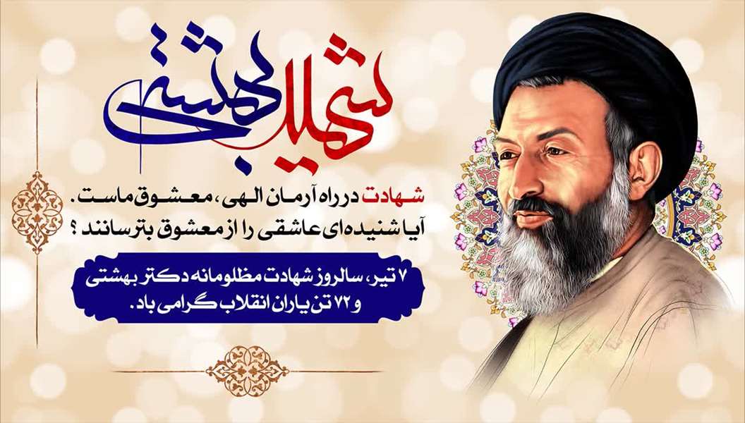 هفت تیر